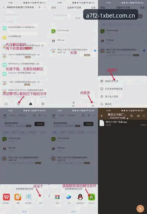 xbet app安装哪个好 如何选择最适合你的xbet app安装版本?