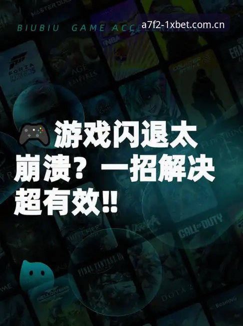 xbet娱乐下载不了怎么办 3种方法解决xbet娱乐下载不了怎么办的烦恼,新手必看攻略