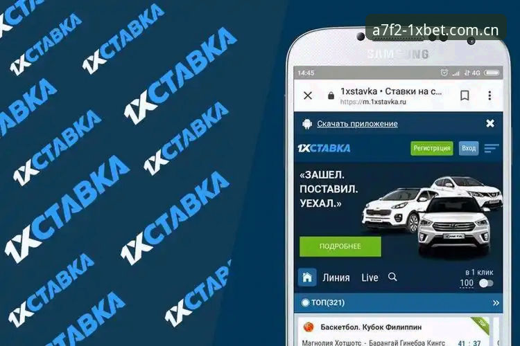 xbet靠谱吗 xbet靠谱吗?1xbet国际平台注册下载全详解